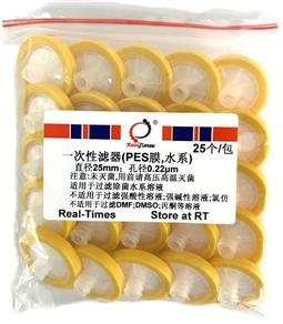 一次性濾器(25mm，0.22um，PES膜，水系)