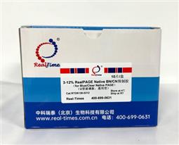 3-12%RealPAGE Native BN/CN 預(yù)制膠(U型板，通用型，12孔)